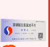 【原研藥】施慧達 苯磺酸左氨氯地平片2.5mg*14片/盒 曬單實拍圖