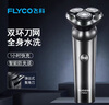 飛科（FLYCO）男士電動剃須刀旋轉(zhuǎn)式全身水洗干濕雙剃便攜款刮胡刀生日節(jié)日禮物送男友送父親FS922 國家補貼 曬單實拍圖