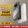 UR【國家3C安全認證】120W超級快充1000000M充電寶超大容量自帶線閃充移動電源適用蘋果小米手機通用 神秘黑丨提速9999%丨壞了免費換新 1000000M超級快充丨頂配版丨當/次日達 曬單實拍圖