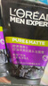 歐萊雅（LOREAL）男士洗面奶控油清痘深層清潔磨砂抗黑頭角質(zhì)氨基酸潔面乳男青少年 炭爽控油抗黑頭潔面膏150ml 曬單實(shí)拍圖