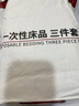 無印良品三件套旅行一次性床單被套罩枕套加厚酒店床上用品單人款-純白 曬單實(shí)拍圖