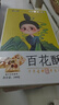 秦唐十三坊西安特產(chǎn)百花酥240g*4盒雪花酥正宗陜西傳統(tǒng)糕點(diǎn)旅游特色伴手禮盒 曬單實(shí)拍圖