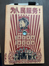 頻派科大訊飛s30保護(hù)套新款2024學(xué)習(xí)機(jī)外殼360度旋轉(zhuǎn)橫豎支架皮套科大訊飛p30學(xué)習(xí)平板保護(hù)殼防摔收納 為人民服務(wù) 黃底【旋轉(zhuǎn)款】配禮品筆 科大訊飛s30 曬單實(shí)拍圖