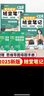 2025春[人教版][課本原文批注]新版黃岡隨堂筆記三年級下冊語(yǔ)文數學(xué)課本全套教材課前預習課堂筆記教材解讀同步課本講解書(shū) 曬單實(shí)拍圖