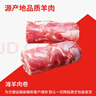 京覓 寧夏灘羊肉 生鮮原切羊肉卷整卷 凈重5斤 火鍋食材清真 源頭直發(fā) 曬單實拍圖