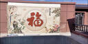 戶(hù)外瓷磚背景墻定制室外迎門(mén)墻微晶石福字拼畫(huà)農村別墅庭院裝飾墻 款式五 平面亮光0.01平方 曬單實(shí)拍圖