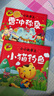 曹沖稱象-小小故事王（新版）大圖大字我愛讀系列彩圖注音版兒童睡前故事書注音版二年級課外閱讀書上冊古代歷史人物名人故事書一年級課外閱讀 曬單實拍圖