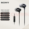 索尼（SONY） MDR-EX15AP 入耳式耳機(jī)有線帶麥?zhǔn)謾C(jī)通話高音質(zhì)耳機(jī) 黑色 曬單實(shí)拍圖