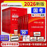 中公公考2026公務(wù)員考試專項(xiàng)題庫考公國考省市考書：申論專項(xiàng)題庫+申論+行測（真題模擬） 套裝12本 曬單實(shí)拍圖
