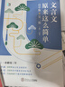 作文紙條高考備考2026高中作文一看就能用的作文素材經(jīng)典素材優(yōu)秀作文素材高考語(yǔ)文版滿分作文高一二三精選議論文教輔提升寫(xiě)作技巧優(yōu)秀范文精選記敘文寫(xiě)作技巧一看就能寫(xiě)的作文素材積累高分范文精選考試專(zhuān)項(xiàng)訓(xùn)練書(shū) 曬單實(shí)拍圖