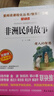 中國民間故事非洲民間故事歐洲民間故事/快樂讀書吧五年級(jí)上冊(cè)文學(xué)名著閱讀兒童文學(xué) 曬單實(shí)拍圖