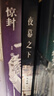 夜幕之下 三九音域作品 網(wǎng)絡(luò )原名《我在精神病院學(xué)斬神》實(shí)體書(shū) 另著(zhù)代表作《我不是戲神》《超能：我有一面復刻鏡》 夜幕之下3-4共2冊 曬單實(shí)拍圖