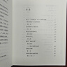 黑白鏡像——《野草》講稿 魯迅經(jīng)典散文詩(shī)深度解讀 曬單實(shí)拍圖