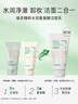 悅詩(shī)風(fēng)吟（Innisfree）綠茶洗面奶150g*2氨基酸泡沫男士女士控油清潔保濕 曬單實(shí)拍圖