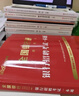 中公2026全國銀行招聘考試教材校園春招秋招校招社招筆試通用備考資料銀行通用：考前必做題庫 曬單實(shí)拍圖