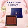 ROYCE'經(jīng)典原味牛奶生巧克力禮盒裝 125g 日本進(jìn)口零食 七夕情人節(jié)禮物 曬單實(shí)拍圖