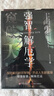 【官方正版】寒門詭將 寒門詭將書完整版 寒門詭將12局 寒門逆襲手冊 智斗權(quán)謀指南 人生智慧寒門破局逆襲謀略之書 【五冊】寒門詭將+強智解厄?qū)W+取勢+博弈論+辦事 曬單實拍圖