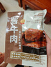 探味草原五香醬牛肉150g*4袋內(nèi)蒙古特產(chǎn)鹵牛肉熟食休閑即食牛肉零食下酒菜 曬單實拍圖