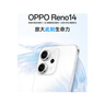 OPPO Reno14 16GB+512GB 人魚姬 高清長(zhǎng)焦實(shí)況 全新小直屏Live圖 AI拍照5G智能手機(jī) 學(xué)生游戲 國(guó)家補(bǔ)貼 曬單實(shí)拍圖