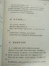 伊索寓言 王煥生譯 世界名著(zhù)名譯叢書(shū)精裝插圖版 外國文學(xué)童話(huà)故事 中小學(xué)生青少年版 曬單實(shí)拍圖