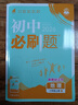 2026初中必刷題 地理八年級上冊 人教版 初二教材同步練習(xí)題教輔書 理想樹圖書 曬單實拍圖
