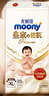 MOONY尤妮佳皇家佑肌新生兒紙尿褲XL38片(12-17kg) 曬單實(shí)拍圖