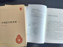 李商隱詩(shī)歌集解（中華國學(xué)文庫·精裝簡(jiǎn)體橫排·全3冊） 曬單實(shí)拍圖
