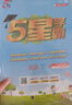 小王子+海底兩萬里+八十天環(huán)游地球+昆蟲記+魯濱孫漂流記+湯姆叔叔的小屋(全6冊）彩圖注音版一二三年級課外閱讀書必讀世界經典文學少兒名著兒童文學童話故事書 曬單實拍圖