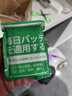 守誠堂制藥日本撒隆帕巴斯膏藥消炎活血化瘀止痛鎮(zhèn)痛貼肩周腱鞘炎腰頸膝蓋*1 曬單實拍圖