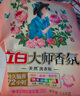 立白大師香氛洗衣粉 5.2斤 潔凈護(hù)色 手洗機(jī)洗 祛味去漬 持久留香 曬單實(shí)拍圖