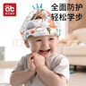 愛貝迪拉（AIBEDILA） 防摔帽嬰兒學(xué)步護(hù)頭防摔枕寶寶頭部保護(hù)墊兒童透氣防撞防摔神器 曬單實(shí)拍圖