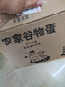 新鮮土雞蛋現(xiàn)撿現(xiàn)發(fā)谷物雞蛋初生蛋月子雞蛋40g左右早餐買菜 【京東物流】30枚裝 曬單實(shí)拍圖