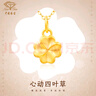 中國珠寶七夕情人節(jié)禮物黃金吊墜女款足金四葉草吊墜項(xiàng)鏈鎖骨鏈 曬單實(shí)拍圖