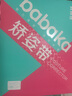 背背佳開(kāi)肩矯姿帶成人女士背部姿勢帶防勒美背改善坐站姿背帶-卡其色M 曬單實(shí)拍圖
