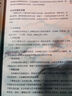 【贈毛氈包+藏書票】聊齋志異 全注全譯全本彩圖典藏版 原著無刪減版 中國古代文言短篇小說高峰之作 圖書 曬單實拍圖