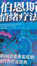 【正版包郵】躲在蚊子后面的大象+伯恩斯情緒療法 全套2冊(cè) 經(jīng)典心理療愈答案之書 情緒內(nèi)耗 大眾心理學(xué) 提升人際 拯救迷茫抑郁 新華書店旗艦店心理學(xué)圖書書籍 圖書 曬單實(shí)拍圖