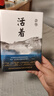 【新華書店包郵】【余華作品全集】在細(xì)雨中呼喊正版 活著 兄弟 第七天 許三觀賣血記 文城 我們生活在巨大的差距里 正版原著圖書小說 活著余華正版 曬單實(shí)拍圖