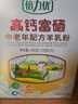 倍力優(yōu) 羊奶粉中老年人高鈣富硒無蔗糖 成人多種維生素配方奶粉400g/盒 三盒裝 曬單實拍圖