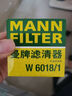 曼牌濾清器（MANNFILTER）國(guó)產(chǎn)機(jī)濾機(jī)油濾芯格濾清器過(guò)濾網(wǎng)發(fā)動(dòng)機(jī)保養(yǎng)專用汽車配件 W6041 昂克賽拉 14-23款 1.5L 2.0L 曬單實(shí)拍圖
