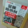 巨奇嚴(yán)選 金屬除銹劑2.5L鐵銹去氧化鋼鐵筋生銹去除劑工業(yè)金屬翻新劑 曬單實拍圖