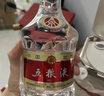 五糧液 普五八代 龍年抬頭紀念 濃香型白酒 52度 500ml 單瓶 曬單實(shí)拍圖
