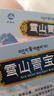 世雅達(dá)雪山胃寶丸0.25g*24丸*4盒調(diào)理腸胃消化用藥脾胃虛弱消化不良健脾胃消食養(yǎng)胃慢性淺表性胃炎胃脹胃痛藥 曬單實拍圖