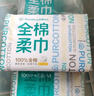 全棉時代棉柔巾100抽*12包一次性毛巾洗臉巾潔面巾15*20CM 曬單實拍圖
