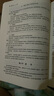 中醫(yī)診斷學(xué)（修訂版） 曬單實拍圖