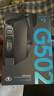 羅技（G）G502無線鼠標(biāo) 電競鼠標(biāo) 游戲鼠標(biāo) 機械配重人體工學(xué)邏輯鼠標(biāo) 吃雞英雄聯(lián)盟送男友生日禮物 曬單實拍圖