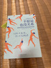 雨季不再來(lái)（豆瓣10萬(wàn)+讀者8.7分推薦，傳奇作家三毛代表作，比肩《撒哈拉的故事》，2022版） 曬單實(shí)拍圖
