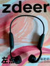 左點(diǎn)zdeer【國(guó)家補(bǔ)貼】骨傳導(dǎo)助聽(tīng)器防丟隱形不入耳老人輕中重度聽(tīng)損 曬單實(shí)拍圖