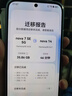 華為 nova 14 國家補貼  512GB 凝霜白 后置多焦段質(zhì)感人像 鴻蒙AI 100W超級快充 鴻蒙智能手機 曬單實(shí)拍圖