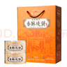 天下第一村福德佳禮70g*8罐全甜味禮盒山東特產(chǎn)淄博周村香酥燒餅糕點小吃 曬單實拍圖