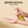 植物主義孕婦專(zhuān)用卸妝水溫和深層清潔孕期哺乳期敏感肌可用臉部卸妝水油膏 水感卸妝油1瓶裝 曬單實(shí)拍圖